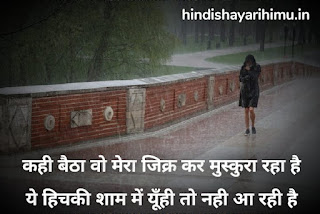 Love Shayari For Boyfriend