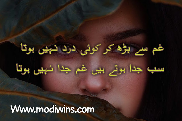 gham poetry, gham poetry in urdu, urdu poetry gham, aur bhi gham hain zamane mein poetry, gham e zindagi teri raah mein poetry, lambi hai gham ki shaam poetry in urdu, ghani okhwaro dase gham poetry, shab e gham ki sahar nahi hoti poetry in urdu, shab e gham poetry, gham e ali poetry, gham e hussain poetry, allama iqbal poetry gham e hussain, gham e aashiqui tera shukriya poetry, gham e dil poetry, gham e hayat poetry, gham e ishq poetry, gham e jana poetry, gham e rozgar poetry, gham e yaar poetry, gham poetry 2 lines, gham poetry sms in urdu, gham zada poetry, pashto gham poetry, ay gham e dost poetry, da gham khanda poetry, dastan e gham poetry, dunya k gham poetry, gham bhula don ga tera poetry, gham e ashiqi poetry in urdu,