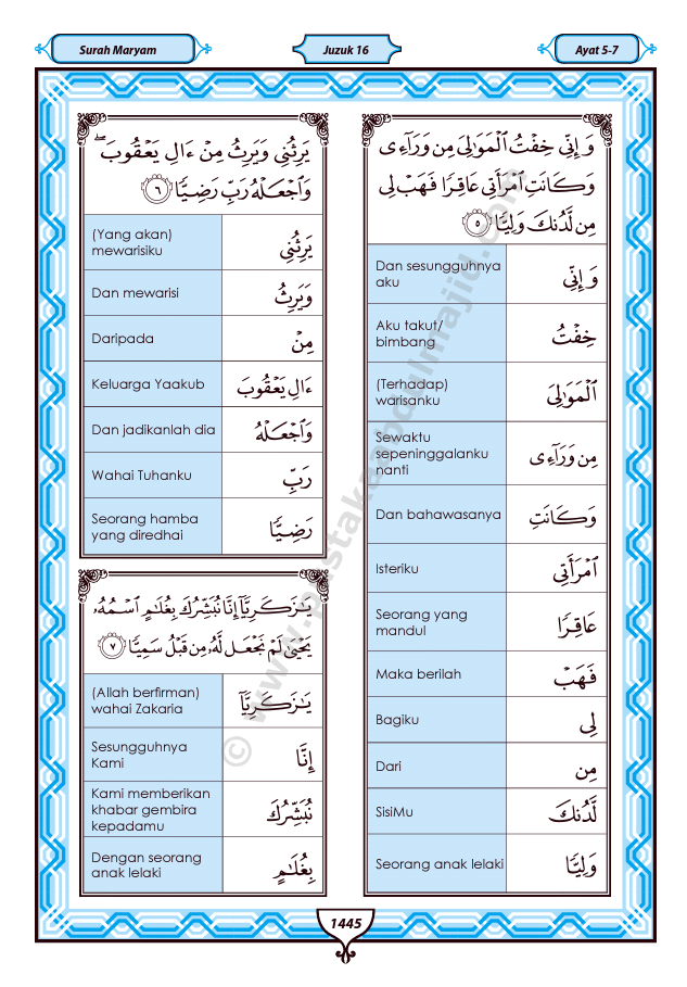 Pustakamajid.com: Al-Quran Rasm Uthmani (Berkonsepkan 