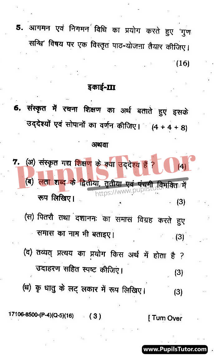 Free Download PDF Of M.D. University B.Ed First Year Latest Question Paper For Pedagogy Of Sanskrit Subject (Page 3) - https://www.pupilstutor.com