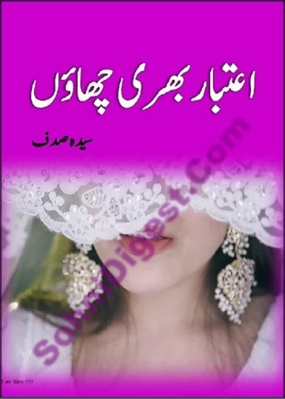 aitbaar-bhari-chaon-novel-pdf-free-download