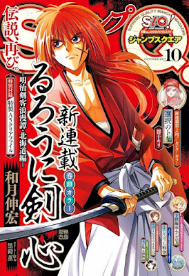 Reseña de Rurouni Kenshin: Hokkaidô de Nobuhiro Watsuki, Panini Manga.