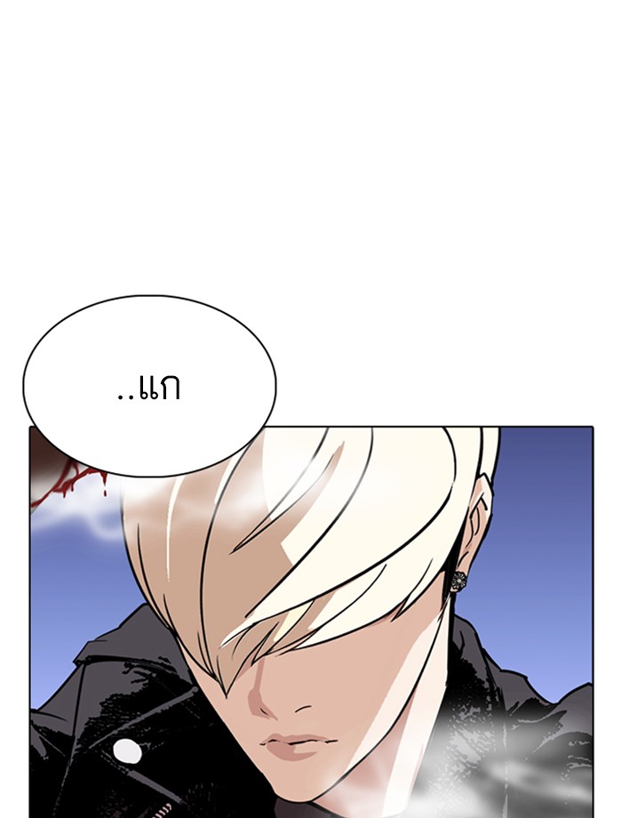 Lookism ตอนที่ 270