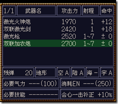 WGF第四次0.98漢化版088