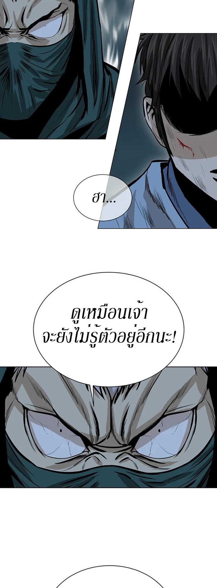 Weak Teacher ตอนที่ 40