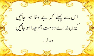 sad poetry in urdu