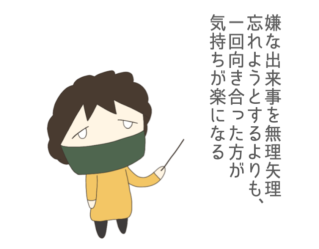 仕事　メンタル　弱い