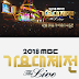 Download MBC Gayo Daejejeon 2018  English Subtitles & Subtitle Indonesia