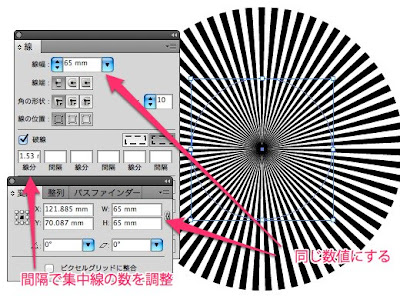 √99以上 集中線 イラスト��ーター 240494-アドビ イラ��トレーター 集中線