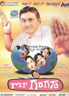 Mr Garagasa 2008 Kannada Movie Watch Online