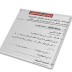 امتحانات سلاح التلميذ فى الدين للصف الرابع الابتدائى الترم الثانى 2017