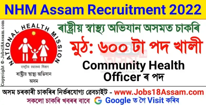 NHM Assam CHO Recruitment 2022 - Apply for 600 Community Health Officer Vacancy