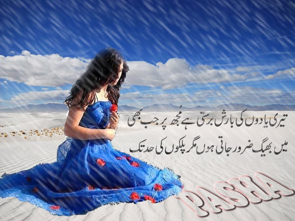 Urdu Shayari: sad poetry