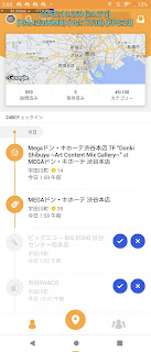 最初の行動履歴