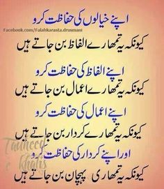 hazrat ali r.a k aqwal