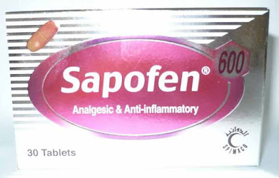 سعر كبسولات سابوفين Sapofen مضاد للألتهابات 
