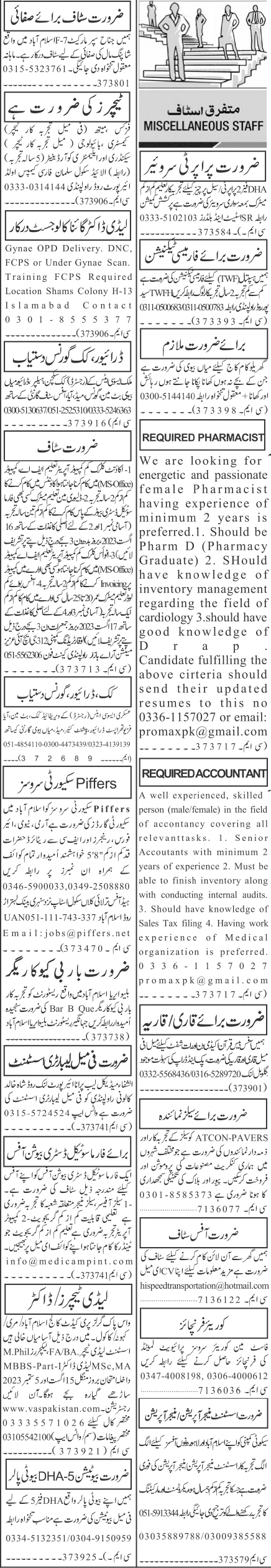 Rawalpindi Jobs August 13, 2023| Rawalpindi Jobs Today |Rawalpindi Private Jobs | Rawalpindi ma job | Rawalpindi Jobs 