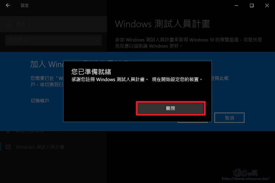 提早升級 Win 11 系統，參加測試人員體驗 Windows 11 Insider Preview 預覽版