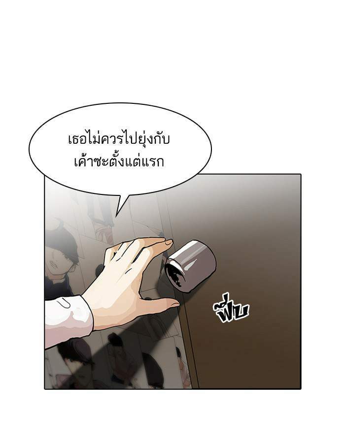 Lookism ตอนที่ 120