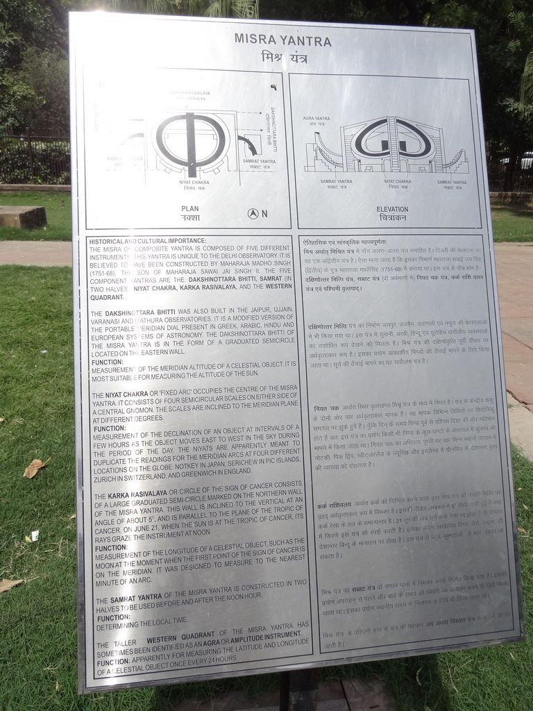 jantar-mantar-4
