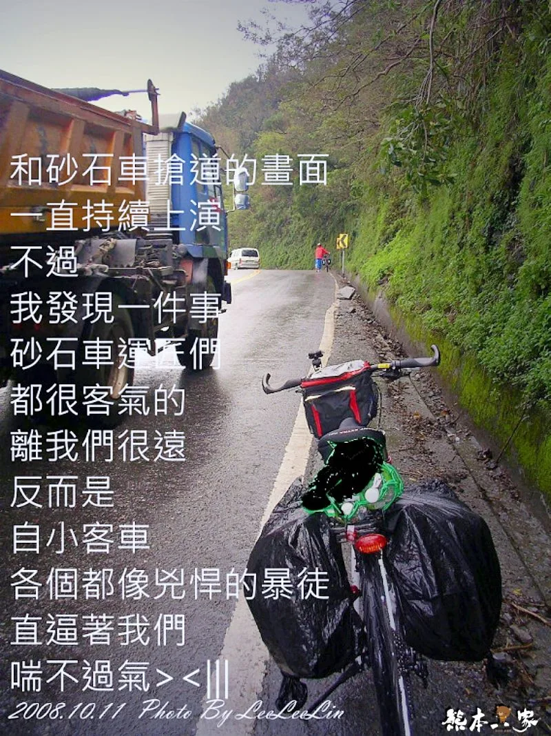 單車環島-蘇花公路的危機與轉機