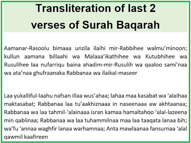 Surah Baqarah Last 2 Ayat Transliteration