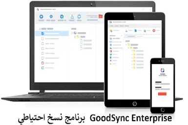 GoodSync Enterprise 11-4-7-7  برنامج نسخ احتياطي