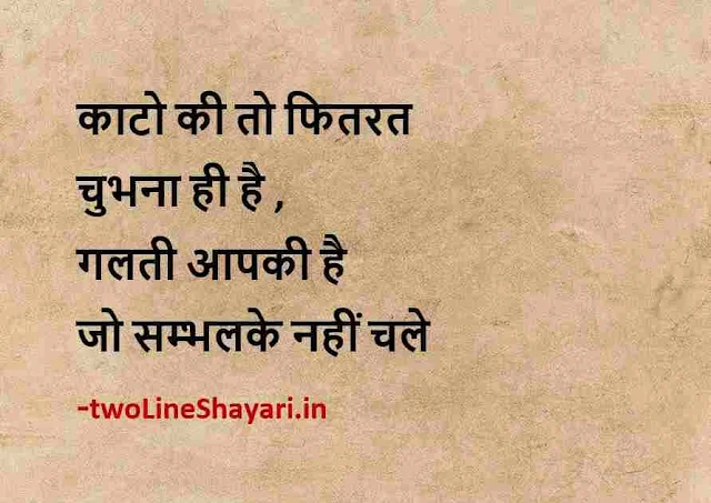 happy life quotes in hindi images, happy life short quotes in hindi, happy life quotes in hindi download, happy life quotes images