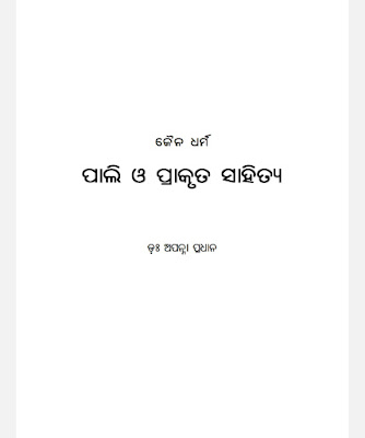 Jaina Dharma Pali O Prakrut Sahitya Odia Book Pdf Download