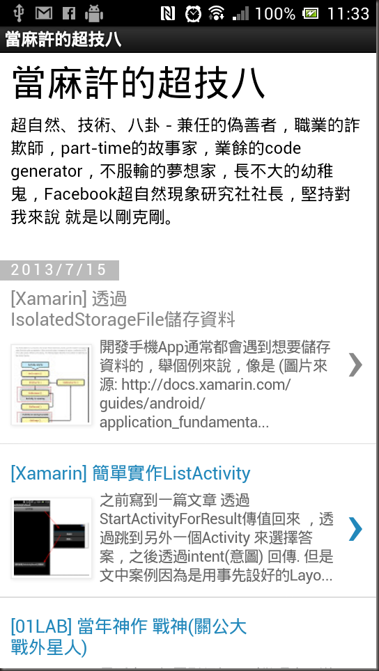 Screenshot_2013-07-17-11-33-52