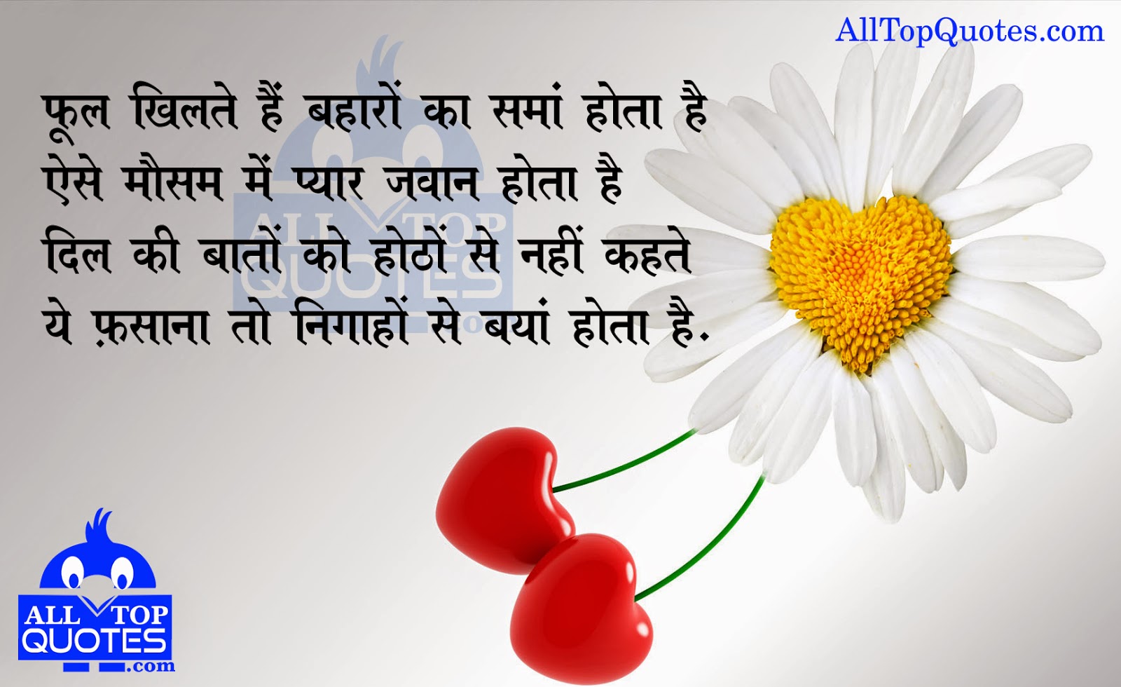 Hindi Love and Romantic Shayari in Hindi font. Share this Romantic ...