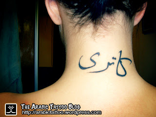 Arabic Tattoo Letterings Designs