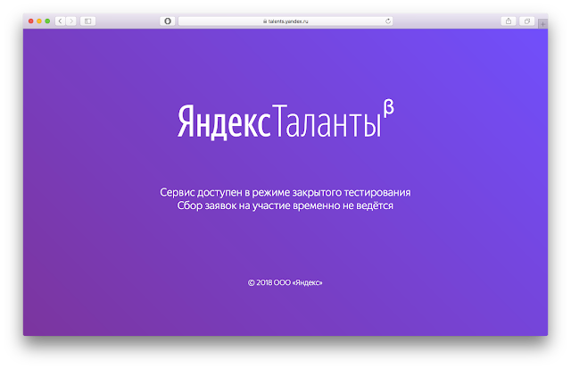 «Яндекс» начал тестировать новый сервис для поиска работы «Яндекс.Таланты»