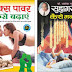 सेक्स पावर कैसे बढ़ाए 10 उपाय जानिये sex power kaise badhaye 10 upay janiye 