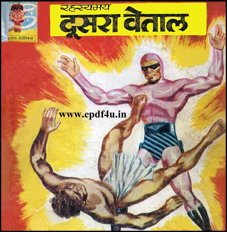 Rehasamaye Doosra Vetal Comics in Hindi