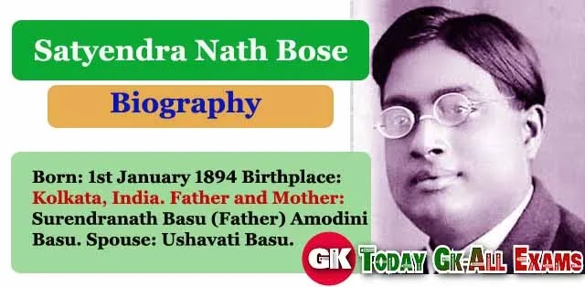 সত্যেন্দ্র নাথ বসুর জীবনী| Biography of Satyendra Nath Bose