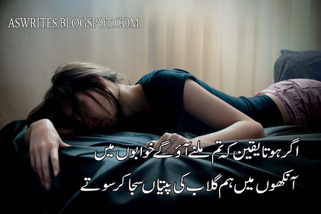 good night urdu sad poetry