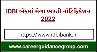 idbi-bank-recruitment-2022