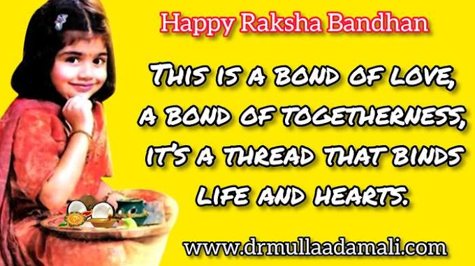 Happy Raksha Bandhan 2022: Wishes, Messages, Quotes, Images Facebook and Whatsapp Status