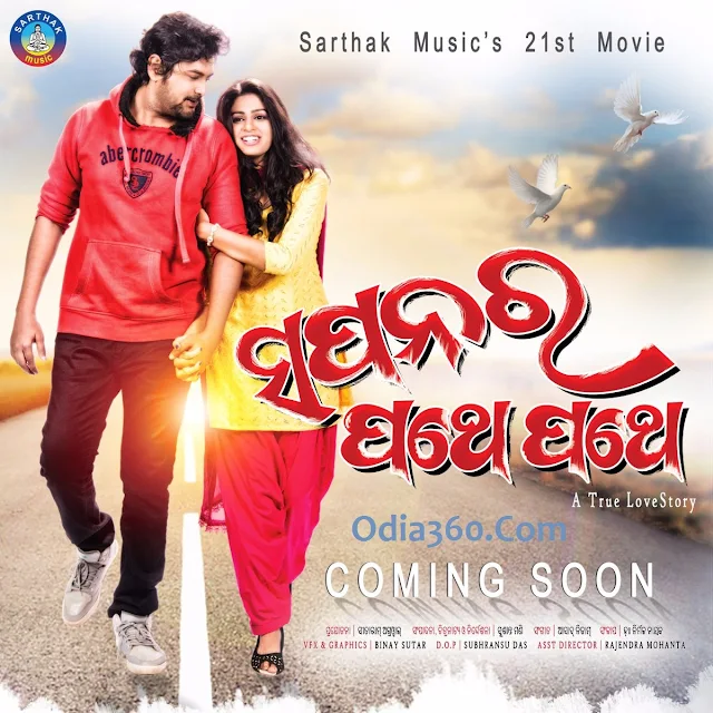 Sapana ra pathe pathe Odia Movie Poster