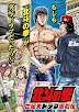 Hokuto no Ken: anunciado novo mangá spin-off