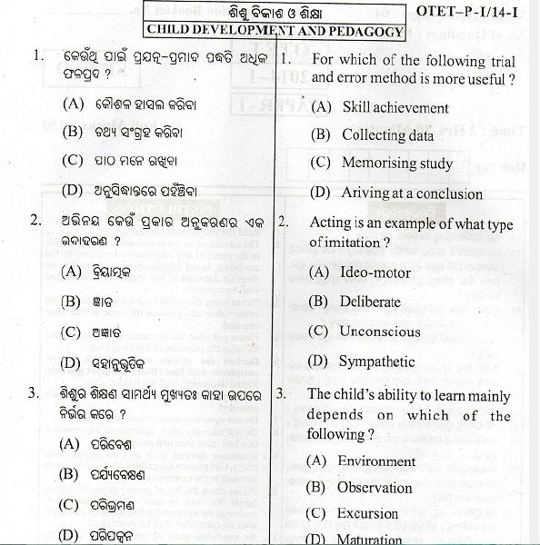 OTET Question Paper With Answer Pdf Download (2013 to 2018) Free Study Materials