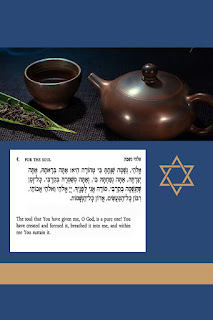 Elohai Neshama