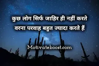 Emotional Quotes On Life In Hindi