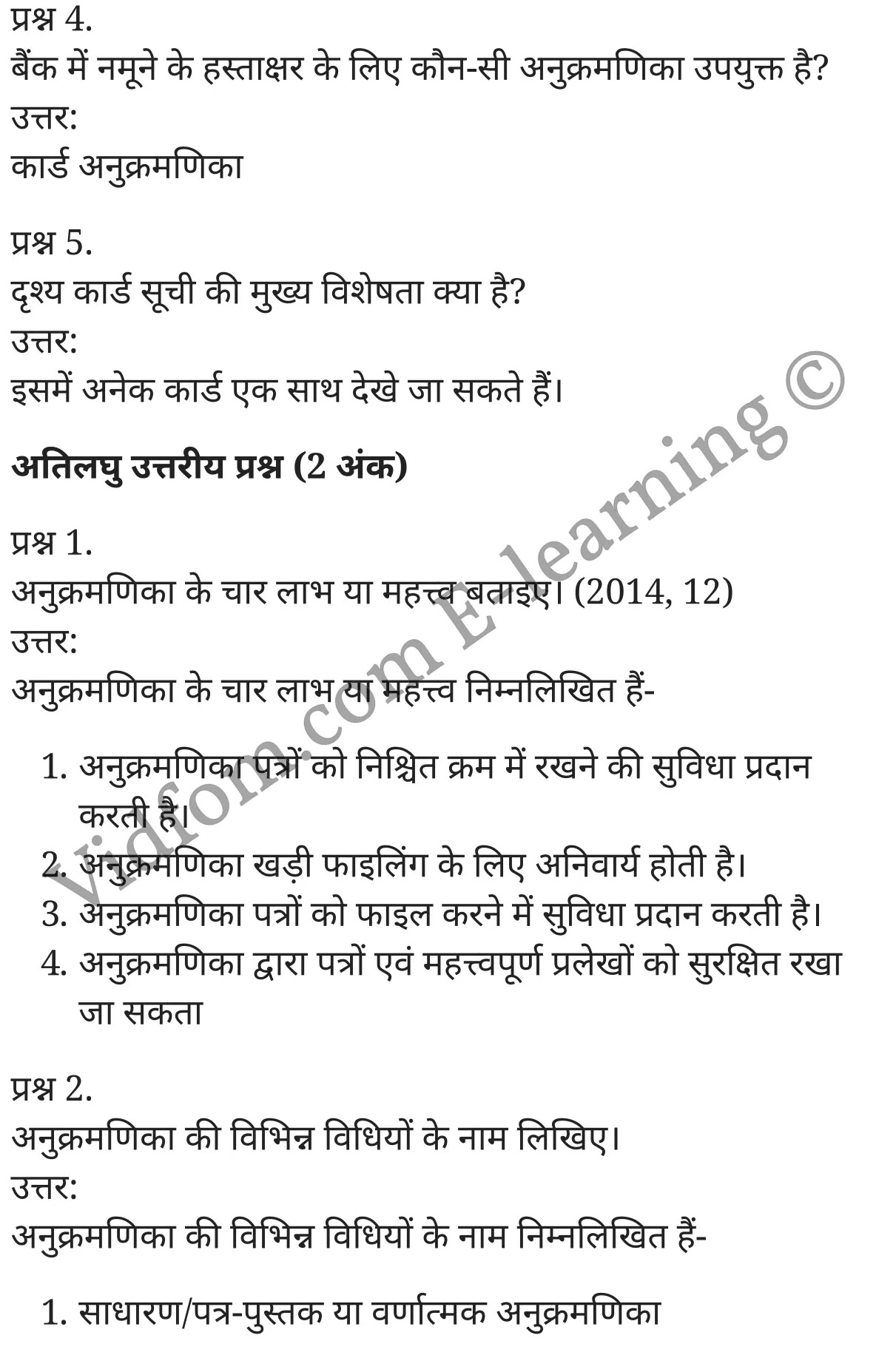 कक्षा 10 वाणिज्य  के नोट्स  हिंदी में एनसीईआरटी समाधान,     class 10 commerce Chapter 7,   class 10 commerce Chapter 7 ncert solutions in Hindi,   class 10 commerce Chapter 7 notes in hindi,   class 10 commerce Chapter 7 question answer,   class 10 commerce Chapter 7 notes,   class 10 commerce Chapter 7 class 10 commerce Chapter 7 in  hindi,    class 10 commerce Chapter 7 important questions in  hindi,   class 10 commerce Chapter 7 notes in hindi,    class 10 commerce Chapter 7 test,   class 10 commerce Chapter 7 pdf,   class 10 commerce Chapter 7 notes pdf,   class 10 commerce Chapter 7 exercise solutions,   class 10 commerce Chapter 7 notes study rankers,   class 10 commerce Chapter 7 notes,    class 10 commerce Chapter 7  class 10  notes pdf,   class 10 commerce Chapter 7 class 10  notes  ncert,   class 10 commerce Chapter 7 class 10 pdf,   class 10 commerce Chapter 7  book,   class 10 commerce Chapter 7 quiz class 10  ,   कक्षा 10 अनुक्रमणिका या सूची,  कक्षा 10 अनुक्रमणिका या सूची  के नोट्स हिंदी में,  कक्षा 10 अनुक्रमणिका या सूची प्रश्न उत्तर,  कक्षा 10 अनुक्रमणिका या सूची  के नोट्स,  10 कक्षा अनुक्रमणिका या सूची  हिंदी में, कक्षा 10 अनुक्रमणिका या सूची  हिंदी में,  कक्षा 10 अनुक्रमणिका या सूची  महत्वपूर्ण प्रश्न हिंदी में, कक्षा 10 वाणिज्य के नोट्स  हिंदी में, अनुक्रमणिका या सूची हिंदी में  कक्षा 10 नोट्स pdf,    अनुक्रमणिका या सूची हिंदी में  कक्षा 10 नोट्स 2021 ncert,   अनुक्रमणिका या सूची हिंदी  कक्षा 10 pdf,   अनुक्रमणिका या सूची हिंदी में  पुस्तक,   अनुक्रमणिका या सूची हिंदी में की बुक,   अनुक्रमणिका या सूची हिंदी में  प्रश्नोत्तरी class 10 ,  10   वीं अनुक्रमणिका या सूची  पुस्तक up board,   बिहार बोर्ड 10  पुस्तक वीं अनुक्रमणिका या सूची नोट्स,    अनुक्रमणिका या सूची  कक्षा 10 नोट्स 2021 ncert,   अनुक्रमणिका या सूची  कक्षा 10 pdf,   अनुक्रमणिका या सूची  पुस्तक,   अनुक्रमणिका या सूची की बुक,   अनुक्रमणिका या सूची प्रश्नोत्तरी class 10,   10  th class 10 commerce Chapter 7  book up board,   up board 10  th class 10 commerce Chapter 7 notes,  class 10 commerce,   class 10 commerce ncert solutions in Hindi,   class 10 commerce notes in hindi,   class 10 commerce question answer,   class 10 commerce notes,  class 10 commerce class 10 commerce Chapter 7 in  hindi,    class 10 commerce important questions in  hindi,   class 10 commerce notes in hindi,    class 10 commerce test,  class 10 commerce class 10 commerce Chapter 7 pdf,   class 10 commerce notes pdf,   class 10 commerce exercise solutions,   class 10 commerce,  class 10 commerce notes study rankers,   class 10 commerce notes,  class 10 commerce notes,   class 10 commerce  class 10  notes pdf,   class 10 commerce class 10  notes  ncert,   class 10 commerce class 10 pdf,   class 10 commerce  book,  class 10 commerce quiz class 10  ,  10  th class 10 commerce    book up board,    up board 10  th class 10 commerce notes,      कक्षा 10 वाणिज्य अध्याय 7 ,  कक्षा 10 वाणिज्य, कक्षा 10 वाणिज्य अध्याय 7  के नोट्स हिंदी में,  कक्षा 10 का हिंदी अध्याय 7 का प्रश्न उत्तर,  कक्षा 10 वाणिज्य अध्याय 7  के नोट्स,  10 कक्षा वाणिज्य  हिंदी में, कक्षा 10 वाणिज्य अध्याय 7  हिंदी में,  कक्षा 10 वाणिज्य अध्याय 7  महत्वपूर्ण प्रश्न हिंदी में, कक्षा 10   हिंदी के नोट्स  हिंदी में, वाणिज्य हिंदी में  कक्षा 10 नोट्स pdf,    वाणिज्य हिंदी में  कक्षा 10 नोट्स 2021 ncert,   वाणिज्य हिंदी  कक्षा 10 pdf,   वाणिज्य हिंदी में  पुस्तक,   वाणिज्य हिंदी में की बुक,   वाणिज्य हिंदी में  प्रश्नोत्तरी class 10 ,  बिहार बोर्ड 10  पुस्तक वीं हिंदी नोट्स,    वाणिज्य कक्षा 10 नोट्स 2021 ncert,   वाणिज्य  कक्षा 10 pdf,   वाणिज्य  पुस्तक,   वाणिज्य  प्रश्नोत्तरी class 10, कक्षा 10 वाणिज्य,  कक्षा 10 वाणिज्य  के नोट्स हिंदी में,  कक्षा 10 का हिंदी का प्रश्न उत्तर,  कक्षा 10 वाणिज्य  के नोट्स,  10 कक्षा हिंदी 2021  हिंदी में, कक्षा 10 वाणिज्य  हिंदी में,  कक्षा 10 वाणिज्य  महत्वपूर्ण प्रश्न हिंदी में, कक्षा 10 वाणिज्य  नोट्स  हिंदी में,