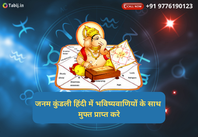 Online kundli in hindi: janam kundli in Hindi free with predictions