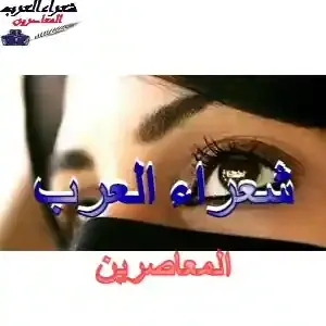 كامْرأةِ العَزيزِ مُلِئْتُ عِشْقًا....أحلام بن دريهم