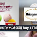 Haagen Dazs 冰淇淋 Buy 1 FREE 1！是时候去吃冰淇淋咯！