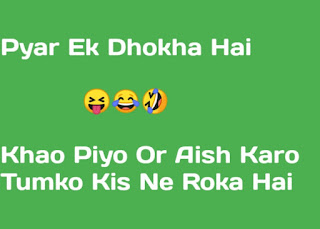 Pyar Love Joke Photo.jpg