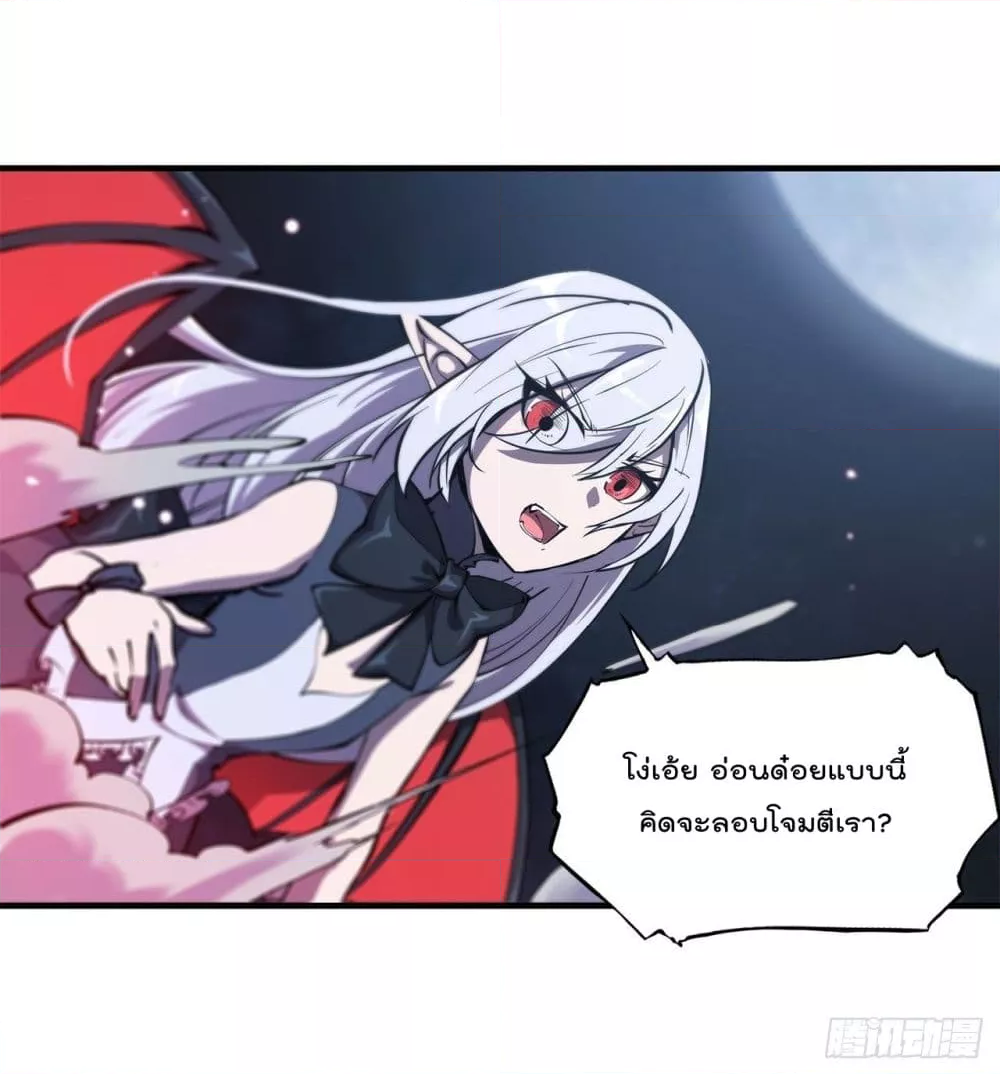The Strongest Knight Become To Lolicon Vampire - หน้า 13